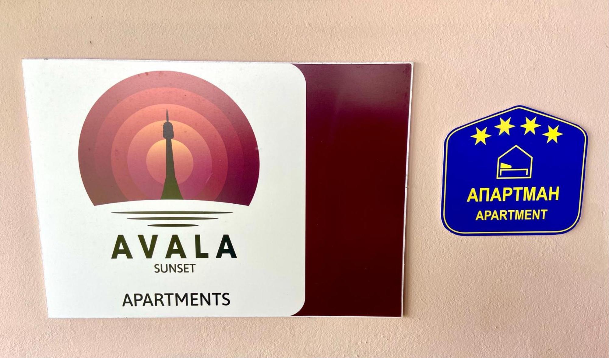 Avala Sunset Apartments ベオグラード エクステリア 写真